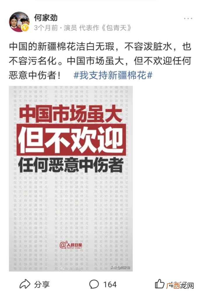 细数南侠何家劲的情义江湖 何家劲老婆