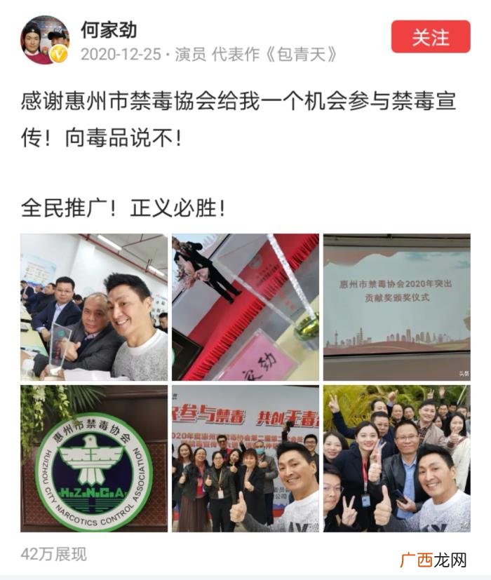 细数南侠何家劲的情义江湖 何家劲老婆