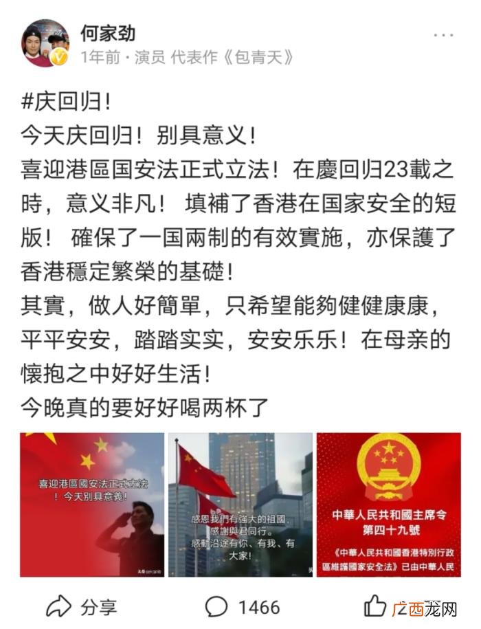 细数南侠何家劲的情义江湖 何家劲老婆