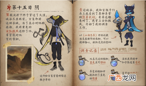 王者荣耀S21赛季百里玄策新衣服一览