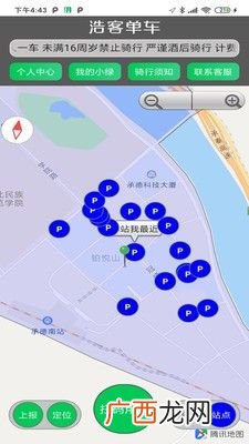浩客单车计费标准 浩客单车怎么收费？