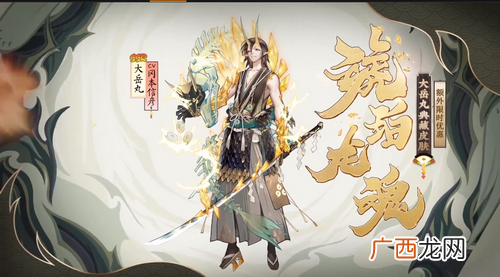 阴阳师四周年新增皮肤获取攻略