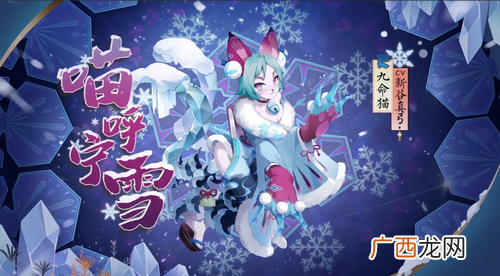 阴阳师四周年新增皮肤获取攻略