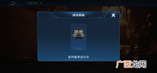 王者荣耀S21赛季王者印记一览