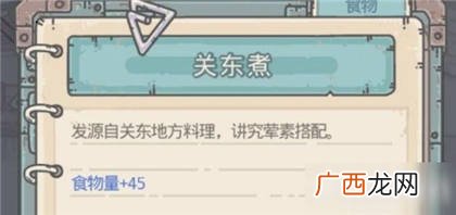 最强蜗牛关东煮获取方法