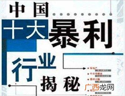 中国九大暴利行业揭秘 热门行业排行榜百度百科