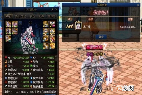 dnf希洛克团本打团的门槛分析