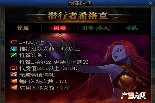 dnf希洛克团本的入场方法及规则