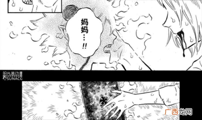 阿斯塔身世之谜终揭晓 阿斯塔的身世