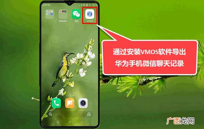 教你4种导入方法 手机微信聊天记录怎么备份到电脑