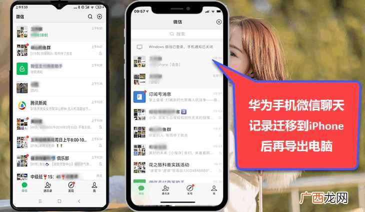 教你4种导入方法 手机微信聊天记录怎么备份到电脑