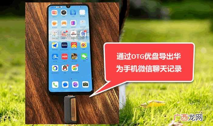 教你4种导入方法 手机微信聊天记录怎么备份到电脑