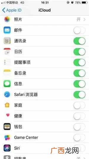 备份方法及查看步骤 苹果手机备份内容怎么查看