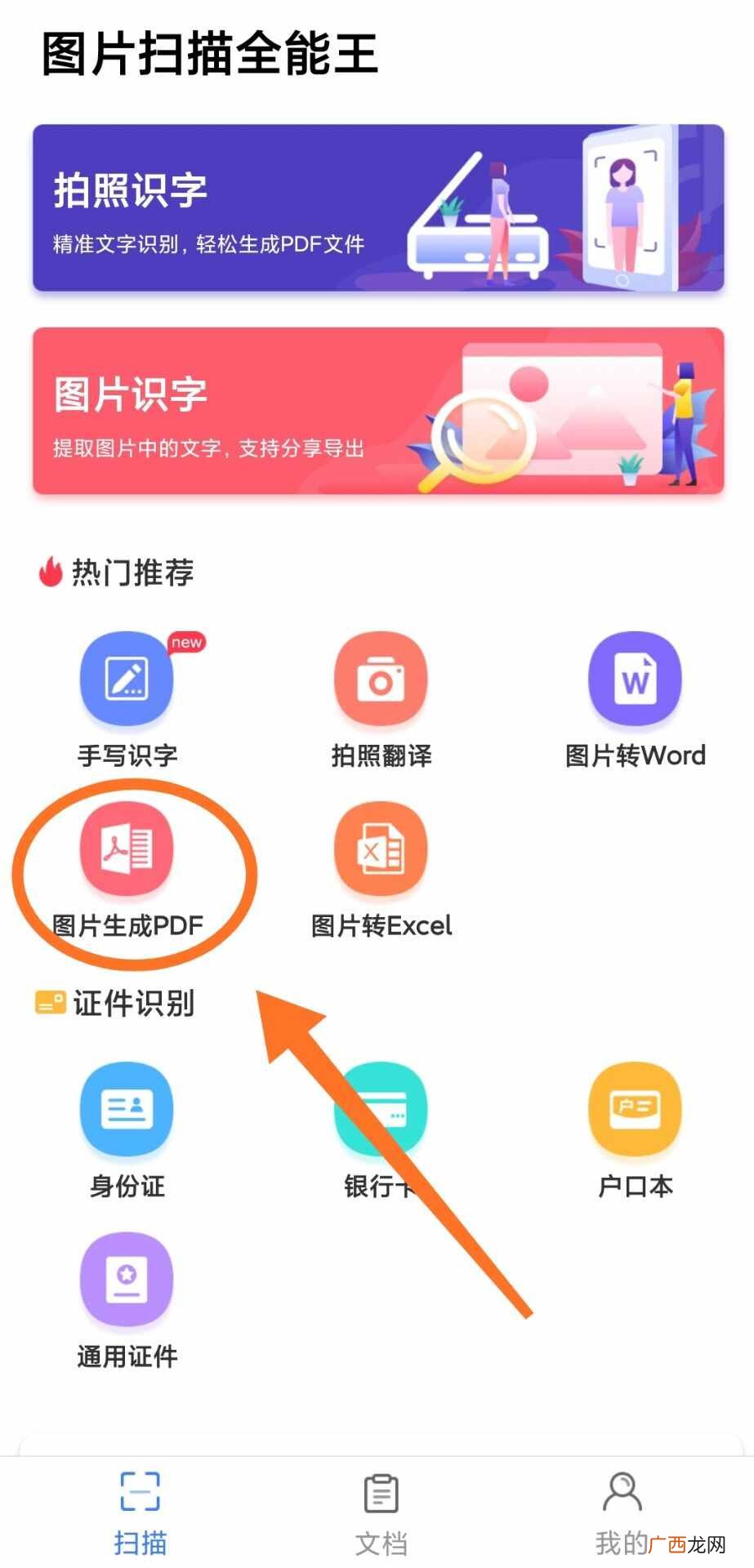 7步转换好pdf文件格式 照片pdf是什么格式怎么弄