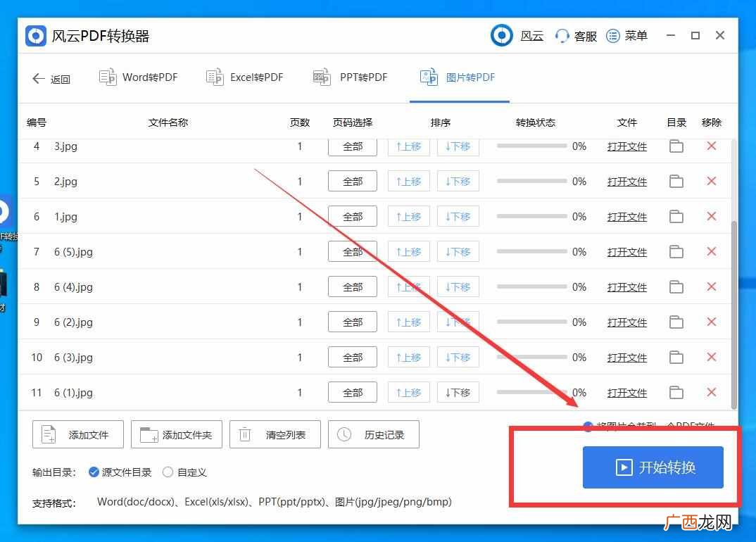 7步转换好pdf文件格式 照片pdf是什么格式怎么弄
