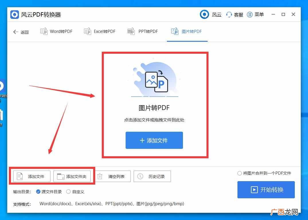 7步转换好pdf文件格式 照片pdf是什么格式怎么弄