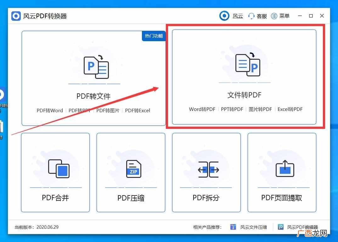 7步转换好pdf文件格式 照片pdf是什么格式怎么弄