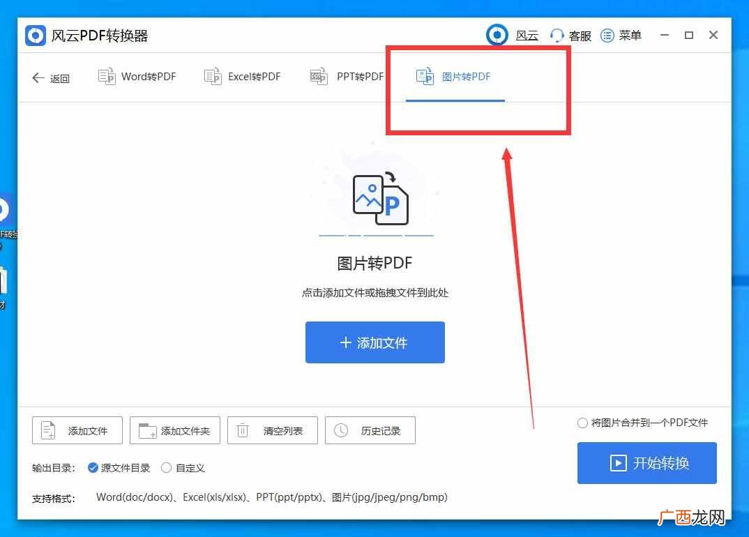7步转换好pdf文件格式 照片pdf是什么格式怎么弄