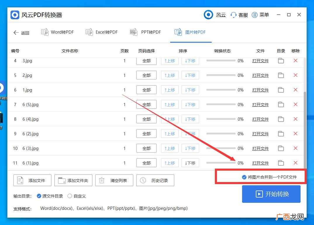 7步转换好pdf文件格式 照片pdf是什么格式怎么弄