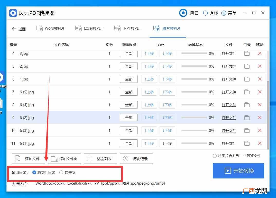 7步转换好pdf文件格式 照片pdf是什么格式怎么弄
