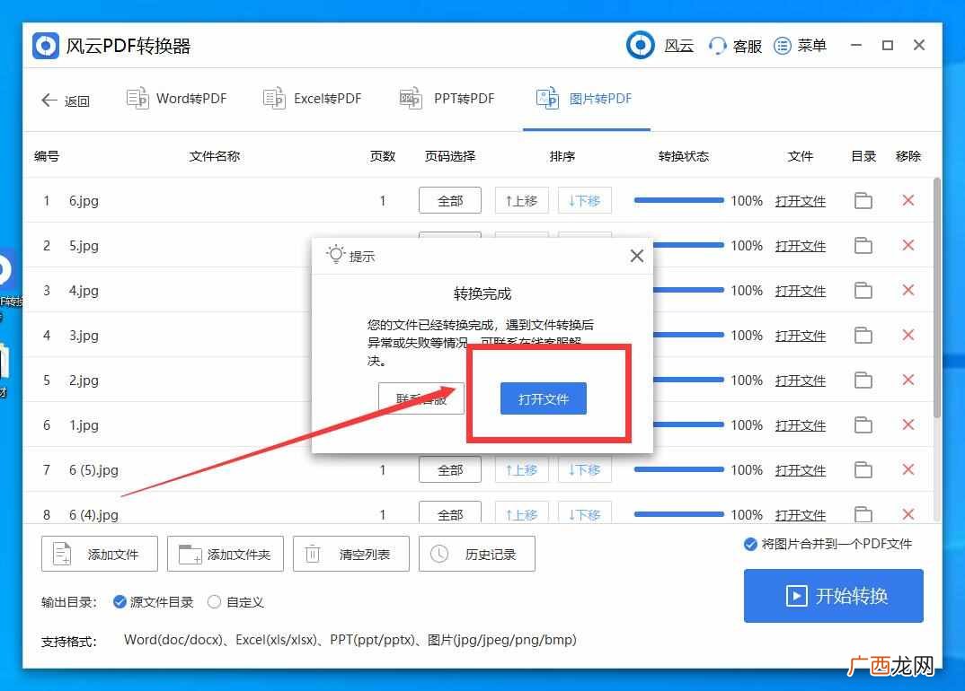 7步转换好pdf文件格式 照片pdf是什么格式怎么弄