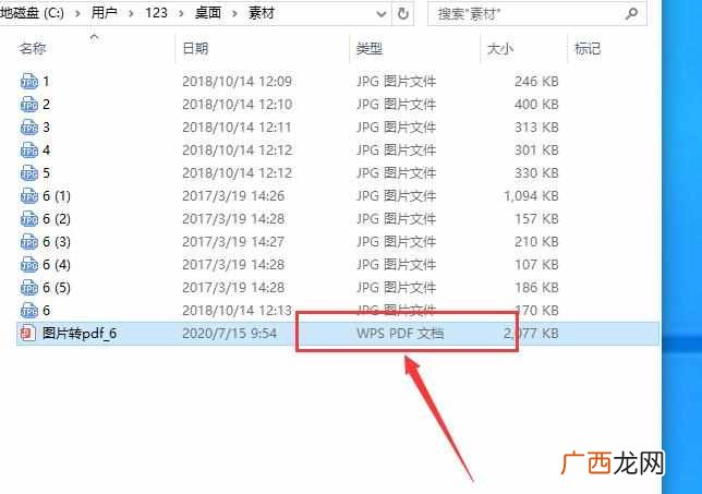 7步转换好pdf文件格式 照片pdf是什么格式怎么弄