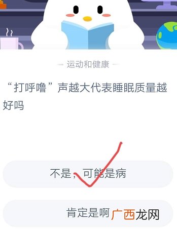 蚂蚁庄园2020年9月14日庄园小课堂答案