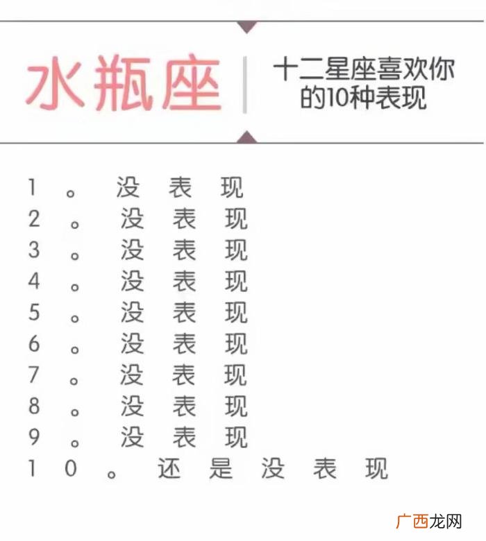 十二星座喜欢你的表现，十二星座喜欢你的十种表现
