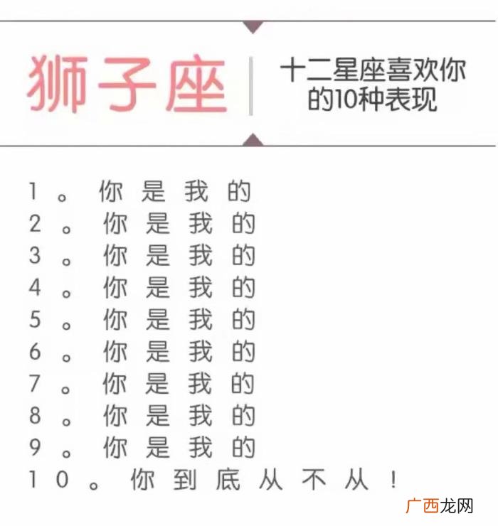十二星座喜欢你的表现，十二星座喜欢你的十种表现
