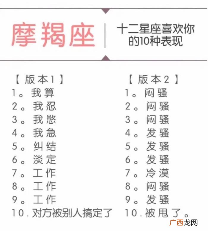 十二星座喜欢你的表现，十二星座喜欢你的十种表现