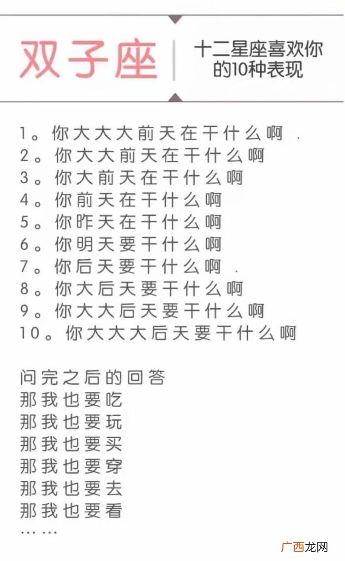 十二星座喜欢你的表现，十二星座喜欢你的十种表现