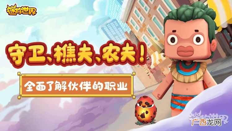 迷你世界驯兽攻略 迷你世界蜜蜂怎么驯服动物当坐骑