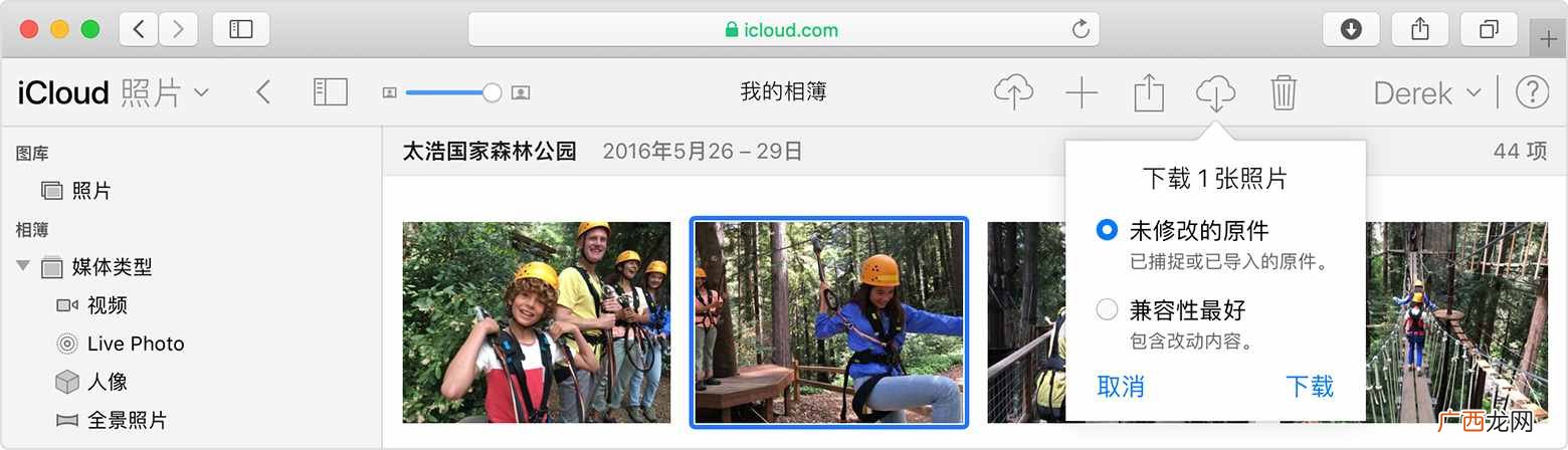 图示icloud照片下载方法 如何把icloud照片下载到手机