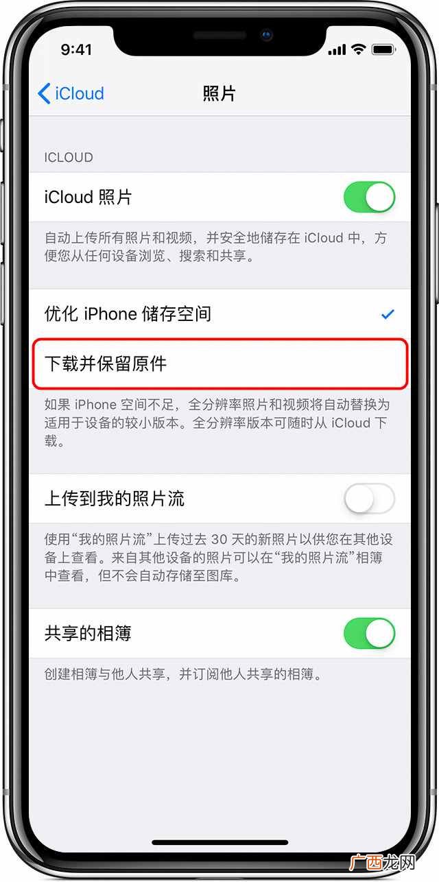 图示icloud照片下载方法 如何把icloud照片下载到手机