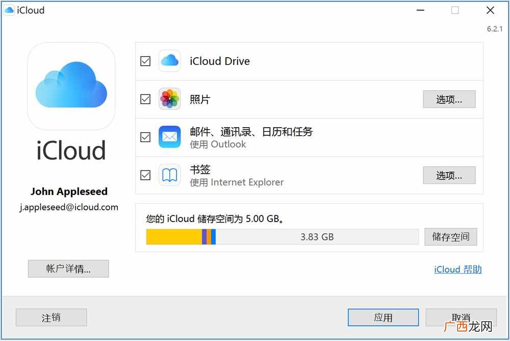 图示icloud照片下载方法 如何把icloud照片下载到手机