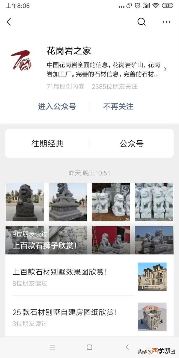 石狮子的讲究，石狮子摆放有何讲究
