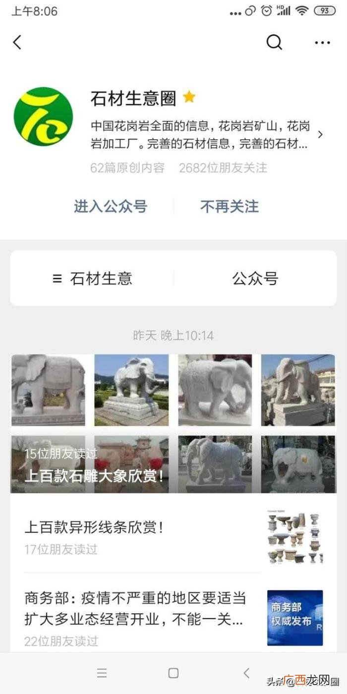 石狮子的讲究，石狮子摆放有何讲究