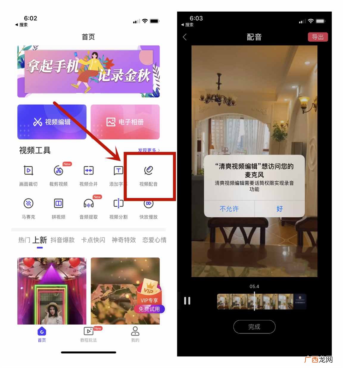 录屏功能使用方法 安卓手机如何录屏有声音