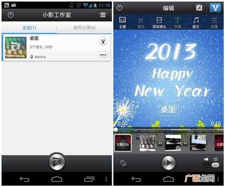 公认最好用的5款剪辑软件 视频制作的app哪个好
