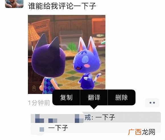 评论内容删除步骤 微信朋友圈怎么删除别人的评论内容