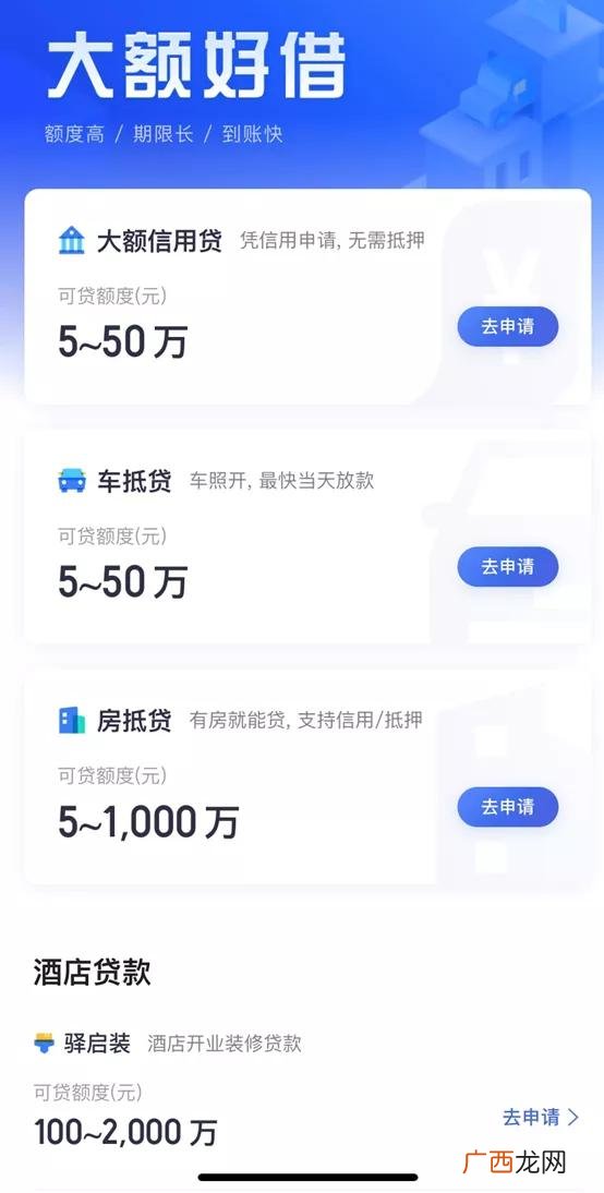 正规大额分期贷款 哪些平台可以信用大额贷款