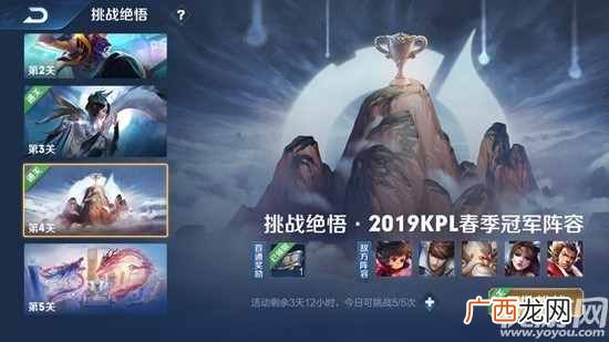 王者荣耀ai绝悟第四关用什么阵容好 ai绝悟第4关阵容打法推荐