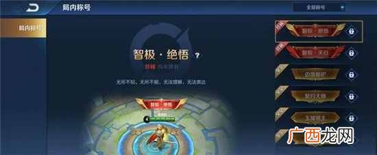 王者荣耀ai绝悟第六关怎么打 ai绝悟第6关阵容打法攻略