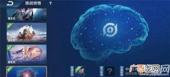 王者荣耀ai绝悟第六关怎么打 ai绝悟第6关阵容打法攻略