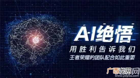王者荣耀ai绝悟第六关怎么打 ai绝悟第6关阵容打法攻略