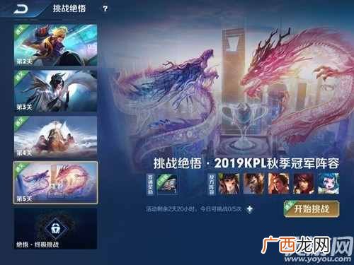 王者荣耀ai绝悟怎么通关 王者荣耀ai绝悟1-6关打法攻略