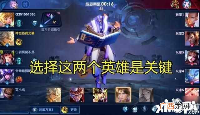 王者荣耀觉悟挑战隐藏关攻略 王者荣耀觉悟挑战第六关通关打法