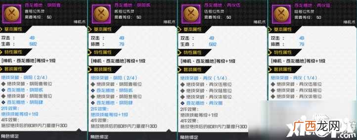 山海镜花聆训阁攻略 聆训阁玩法技巧