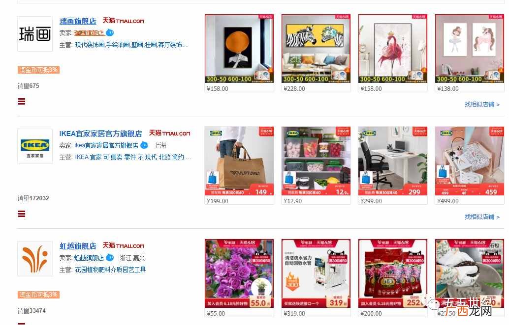 淘宝开店步骤及费用分享 淘宝怎么开店交多少钱
