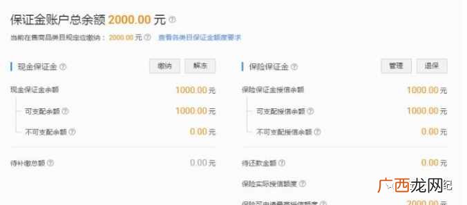 淘宝开店步骤及费用分享 淘宝怎么开店交多少钱